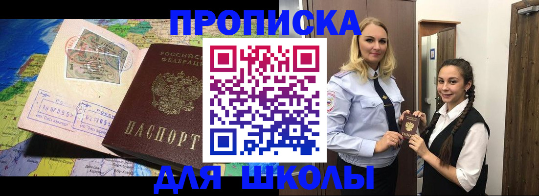 прописка поиск в Пласте